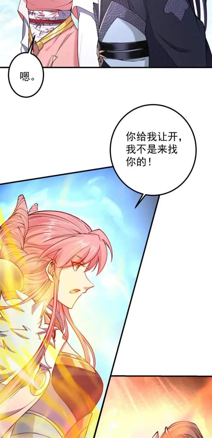 《掌门低调点》185 这一波整俩大的！图30