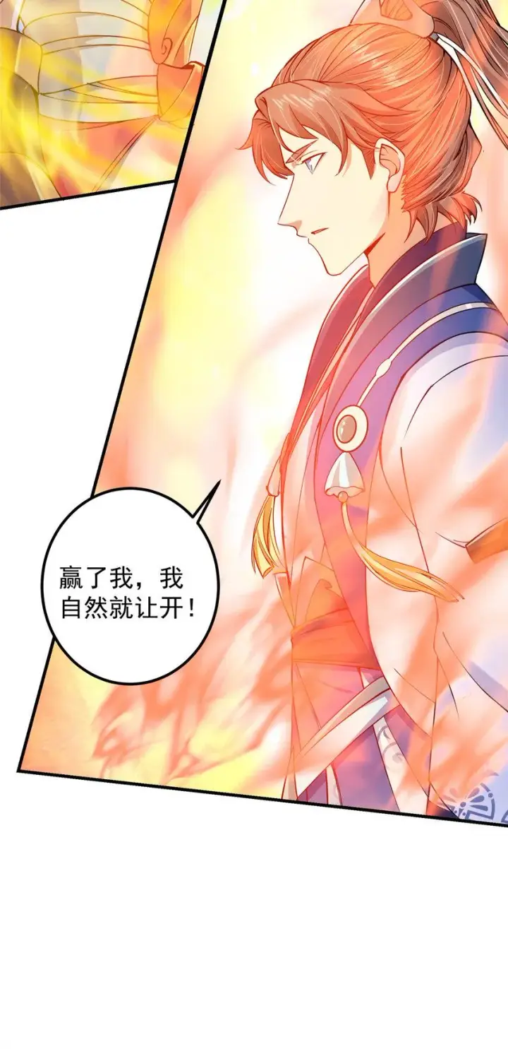 《掌门低调点》185 这一波整俩大的！图31