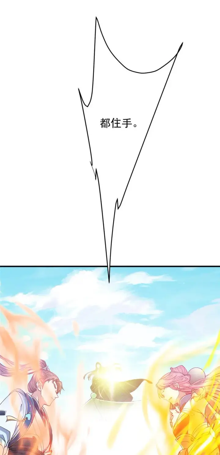 《掌门低调点》185 这一波整俩大的！图32