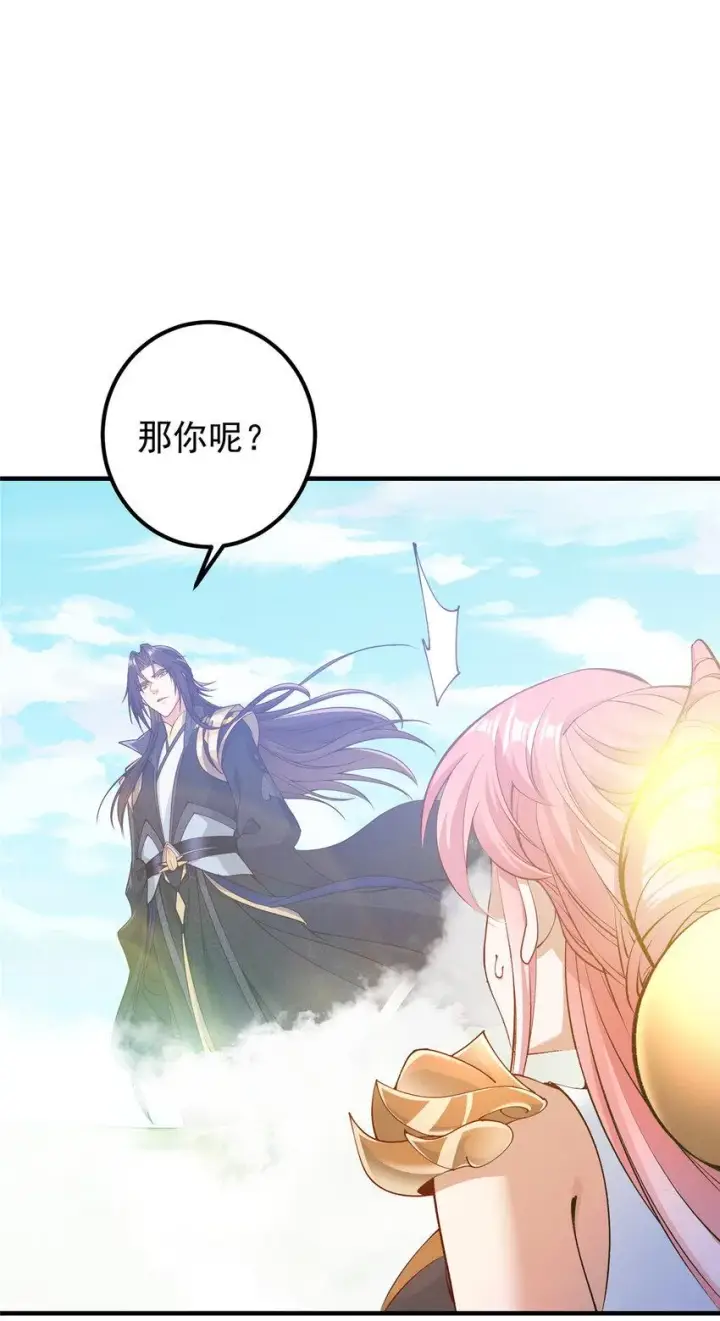 《掌门低调点》185 这一波整俩大的！图42