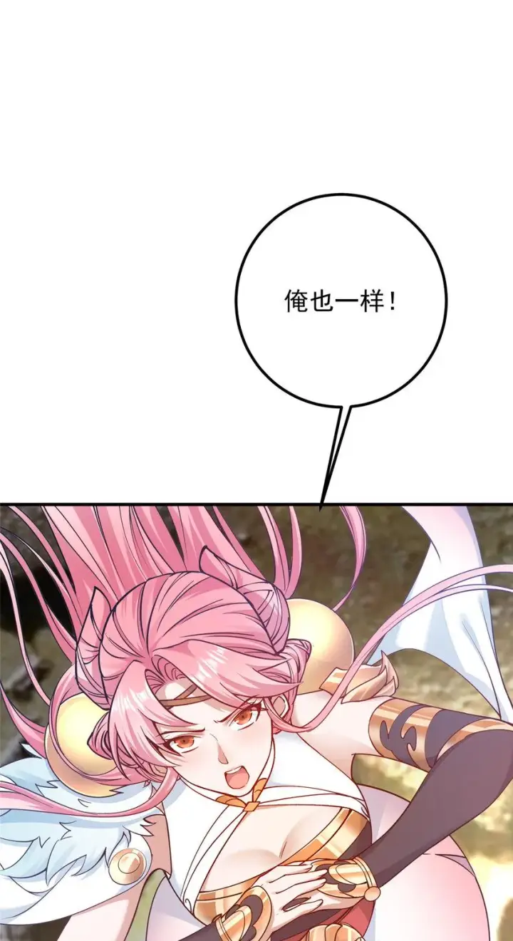 《掌门低调点》185 这一波整俩大的！图43