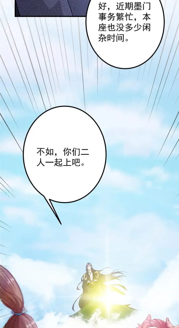 《掌门低调点》185 这一波整俩大的！图45