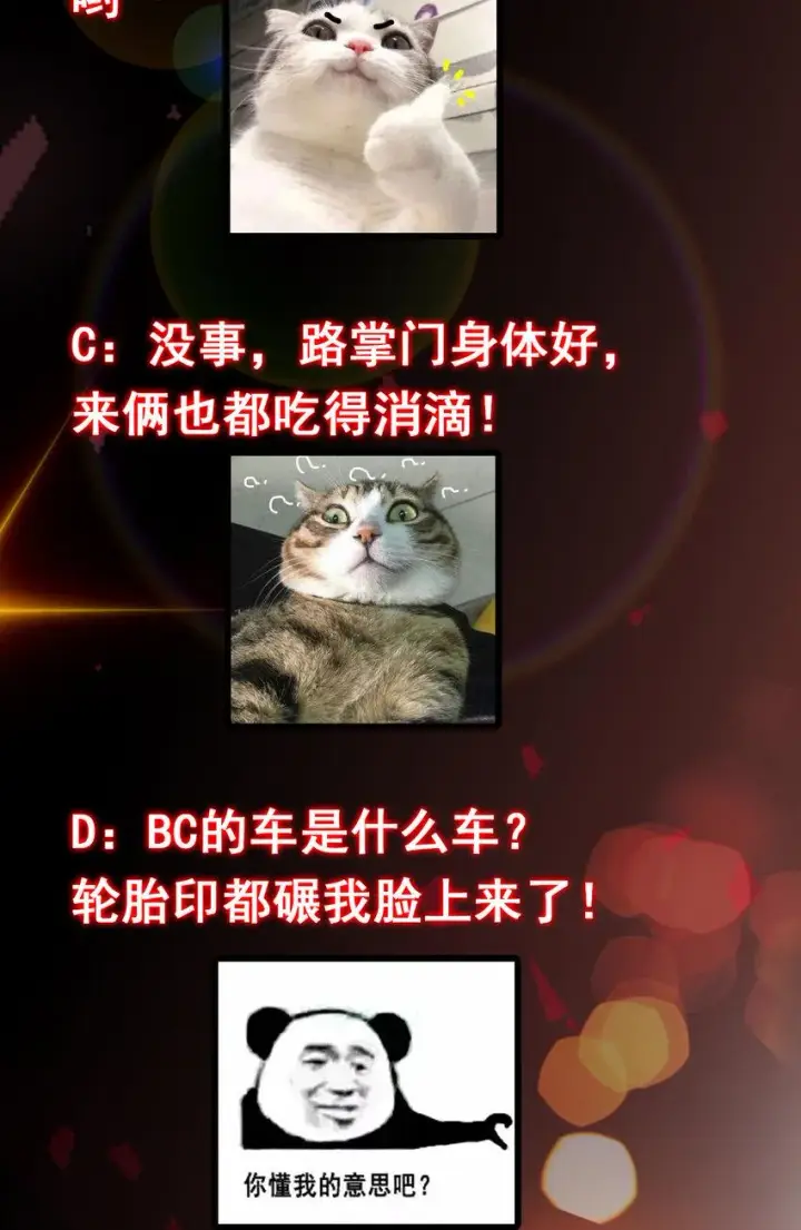 《掌门低调点》185 这一波整俩大的！图48