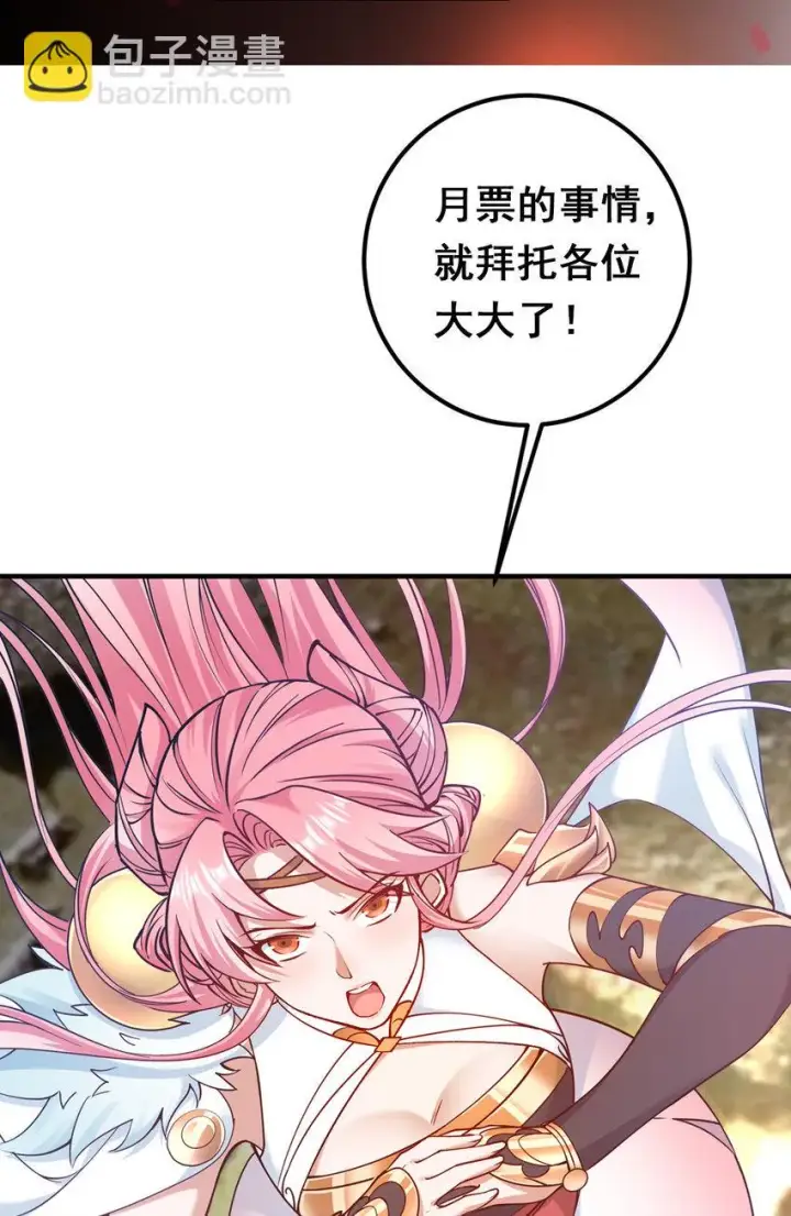 《掌门低调点》185 这一波整俩大的！图49