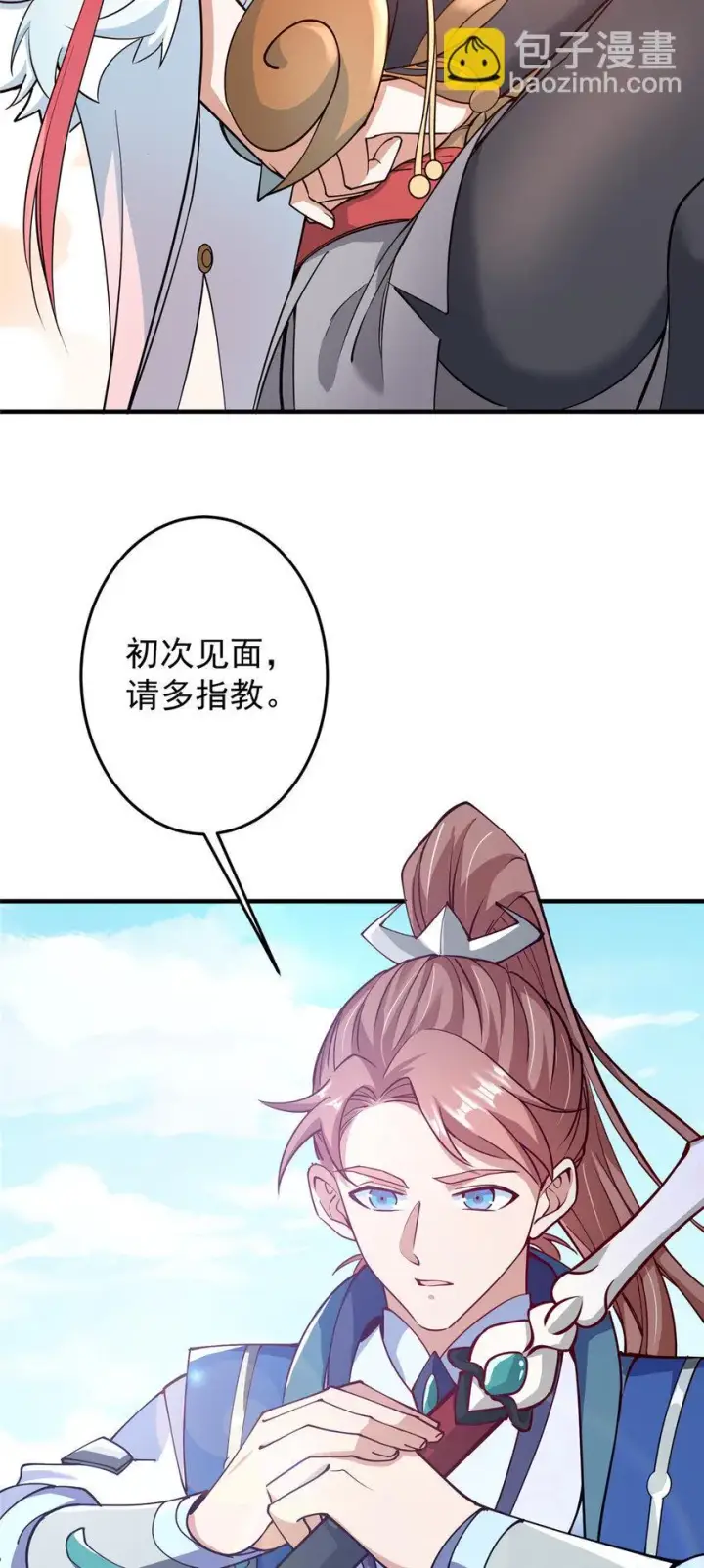 《掌门低调点》185 这一波整俩大的！图5
