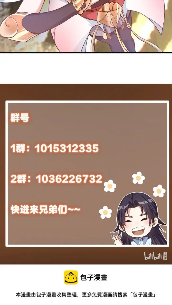 《掌门低调点》185 这一波整俩大的！图50