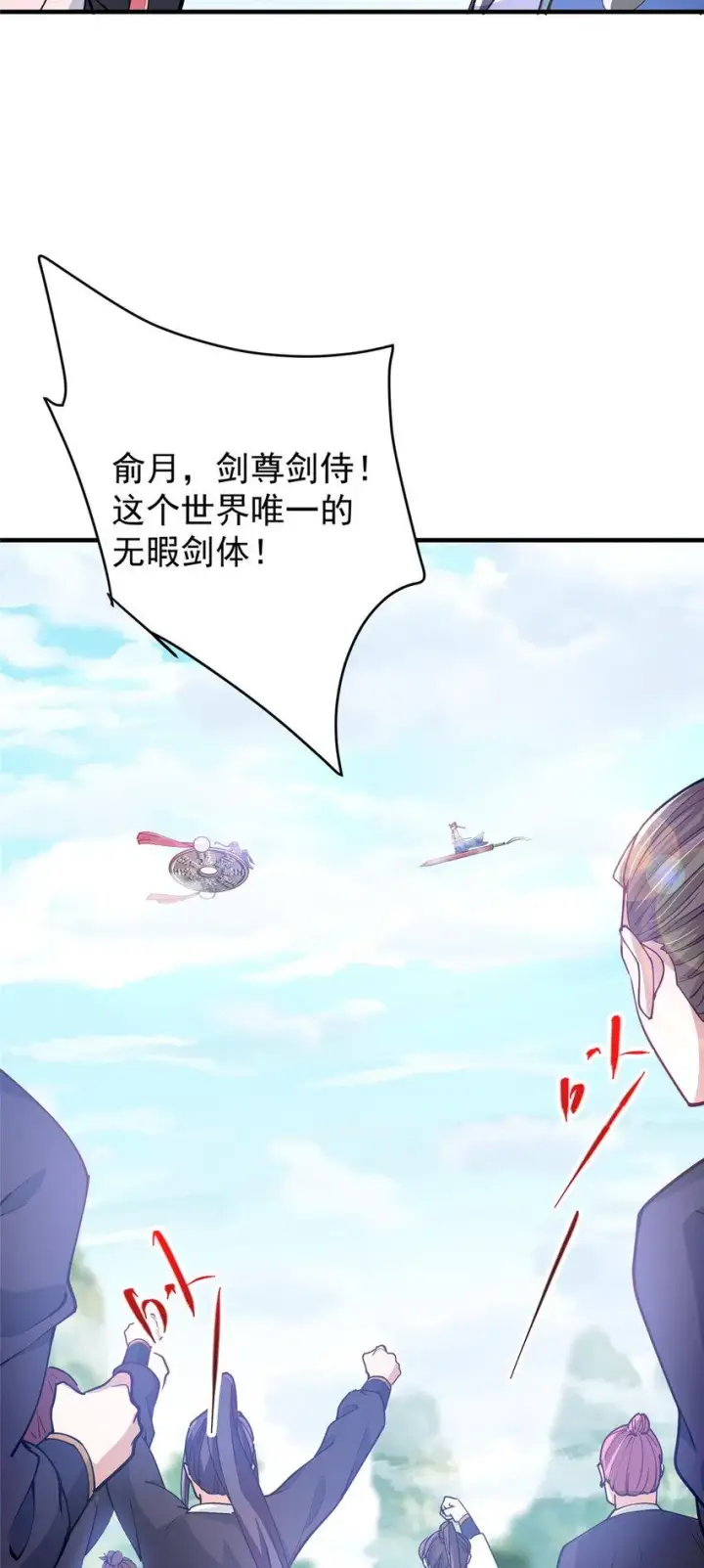 《掌门低调点》185 这一波整俩大的！图9