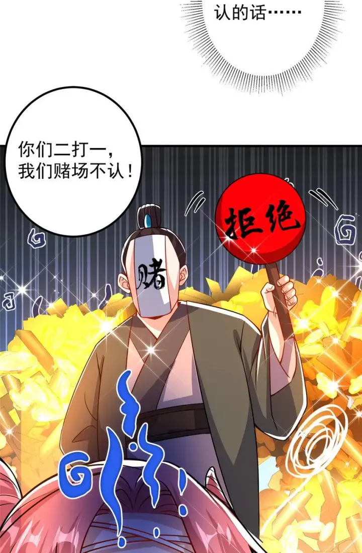 《掌门低调点》186 我小秋未来可期！图11