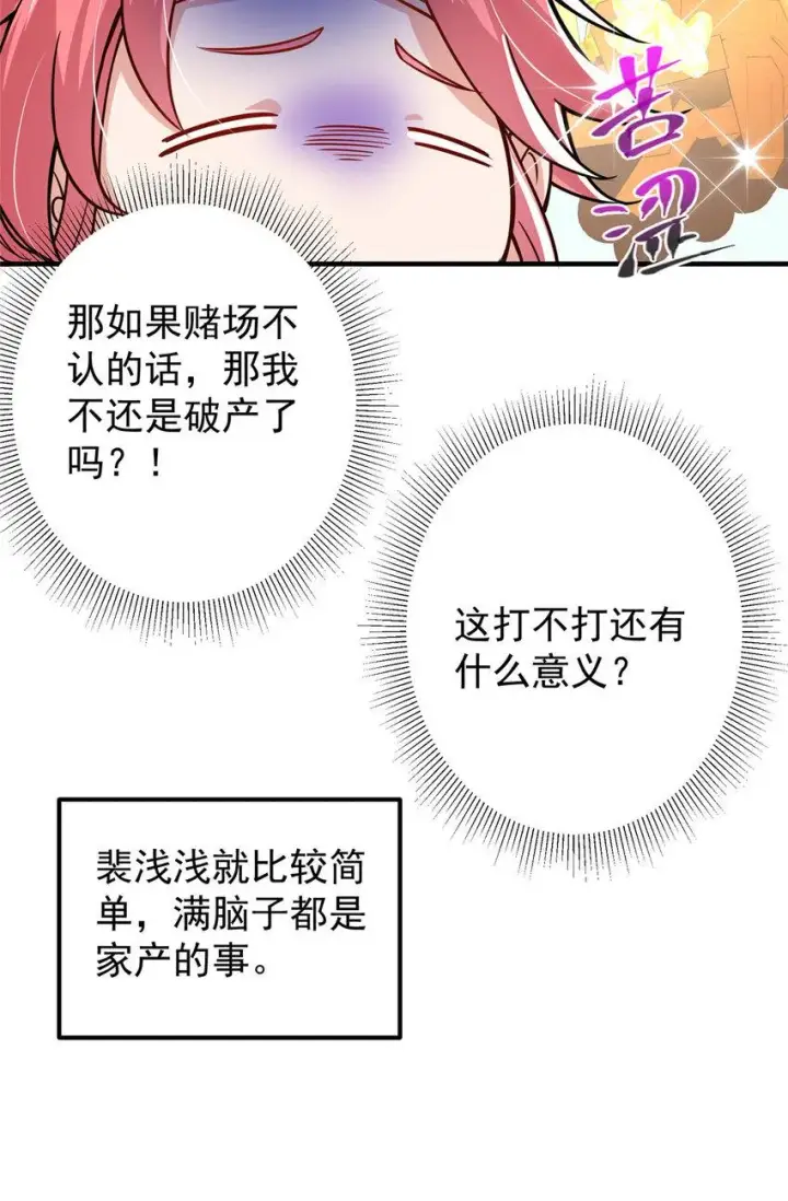 《掌门低调点》186 我小秋未来可期！图12