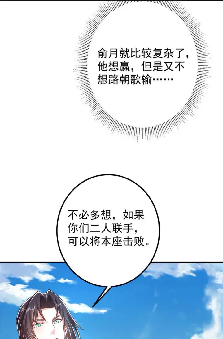 《掌门低调点》186 我小秋未来可期！图16