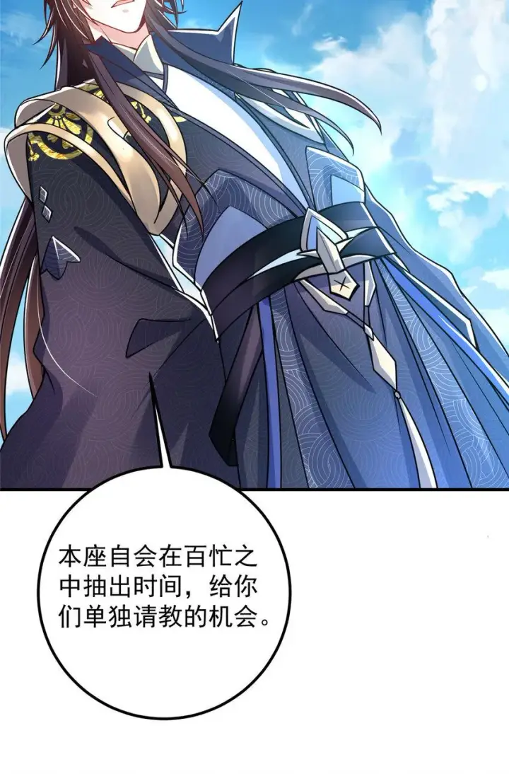 《掌门低调点》186 我小秋未来可期！图17