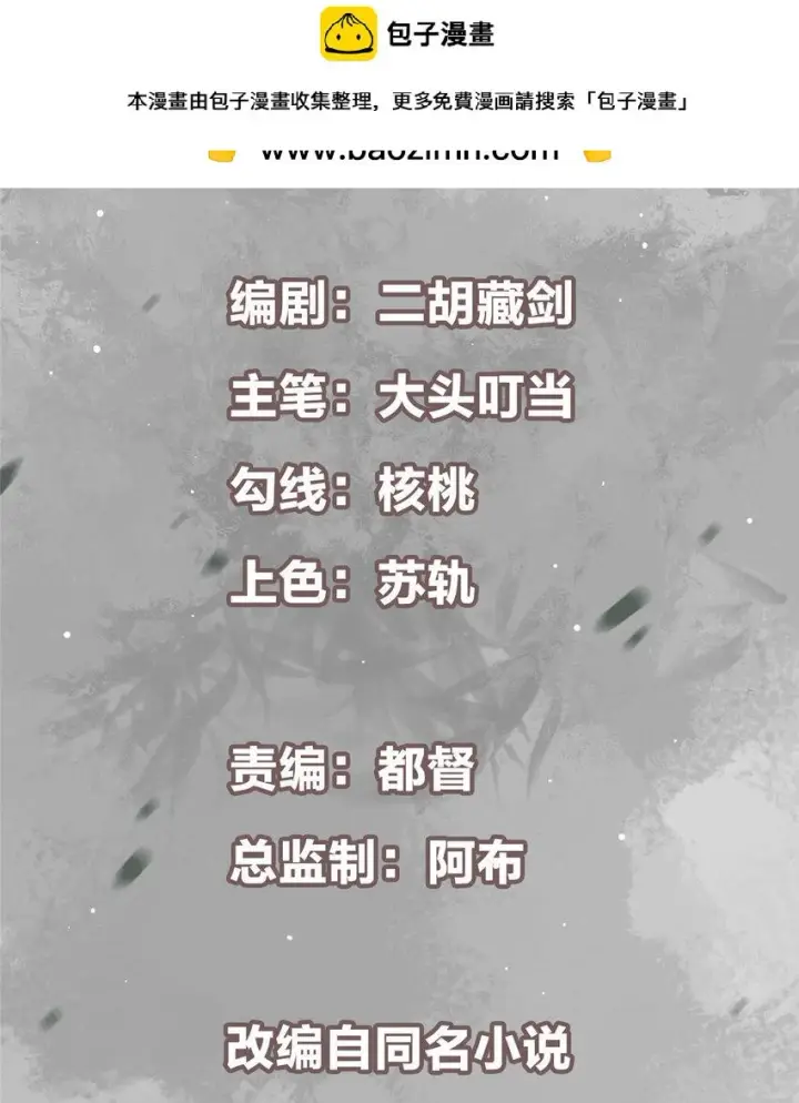 《掌门低调点》186 我小秋未来可期！图2
