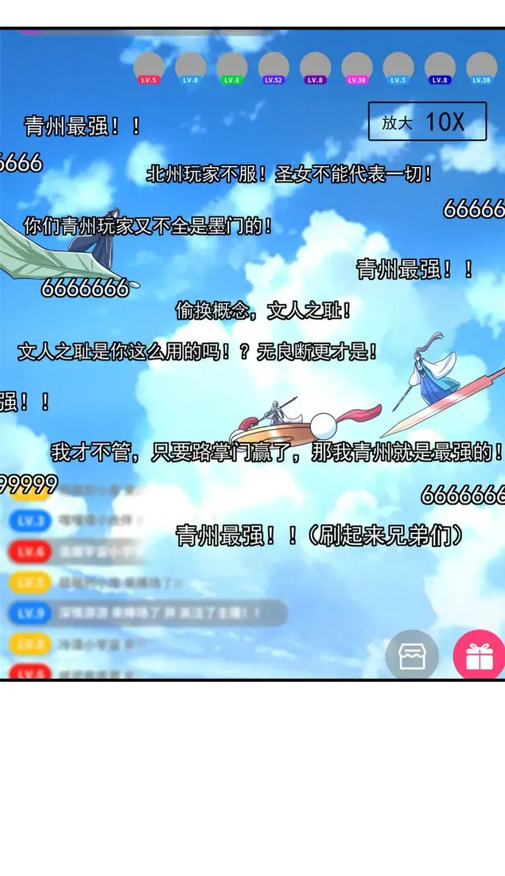 《掌门低调点》186 我小秋未来可期！图40