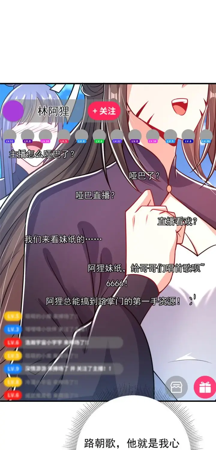 《掌门低调点》186 我小秋未来可期！图41