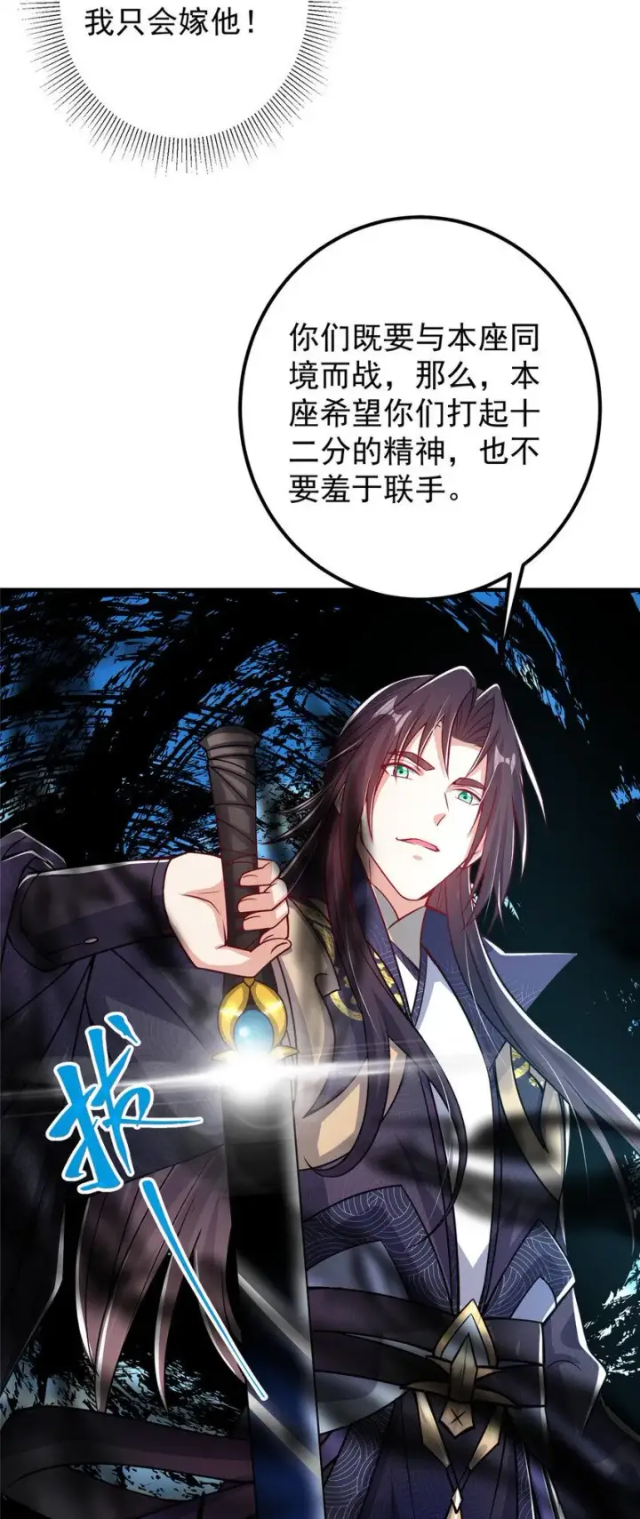 《掌门低调点》186 我小秋未来可期！图43