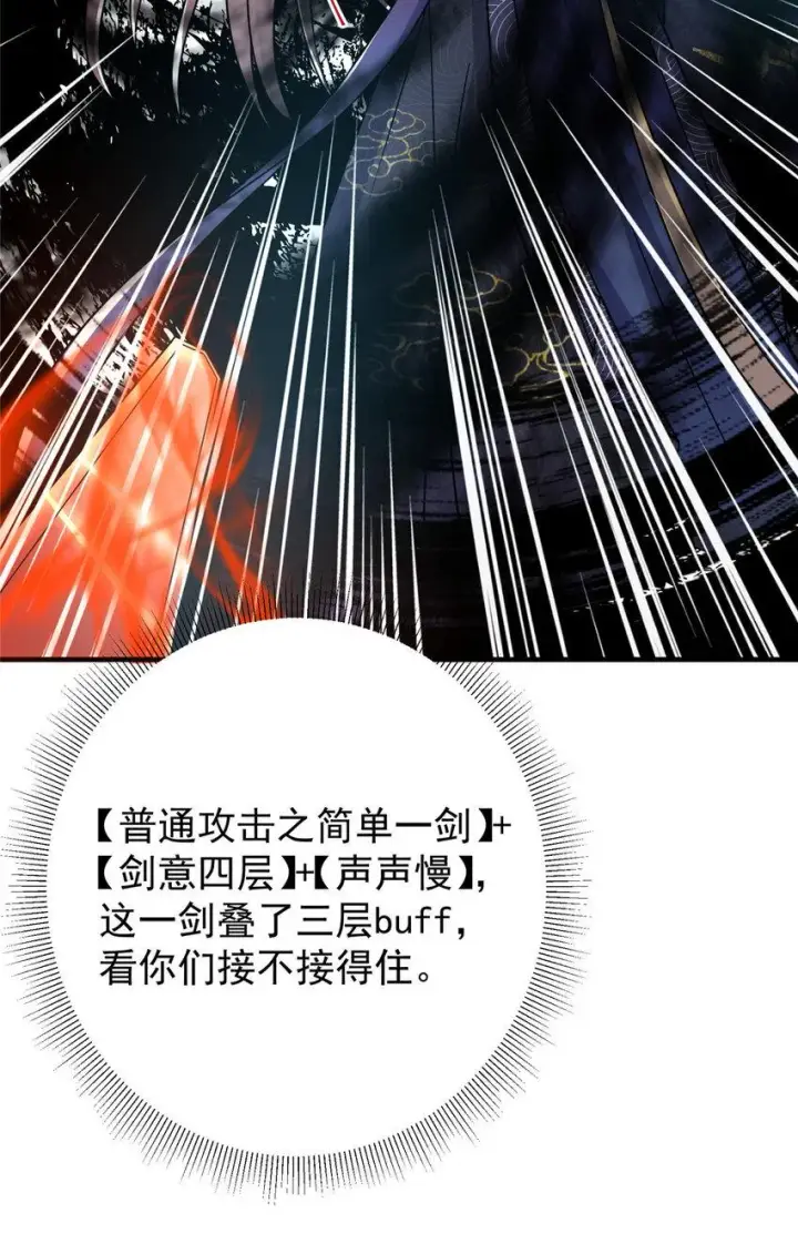 《掌门低调点》186 我小秋未来可期！图47