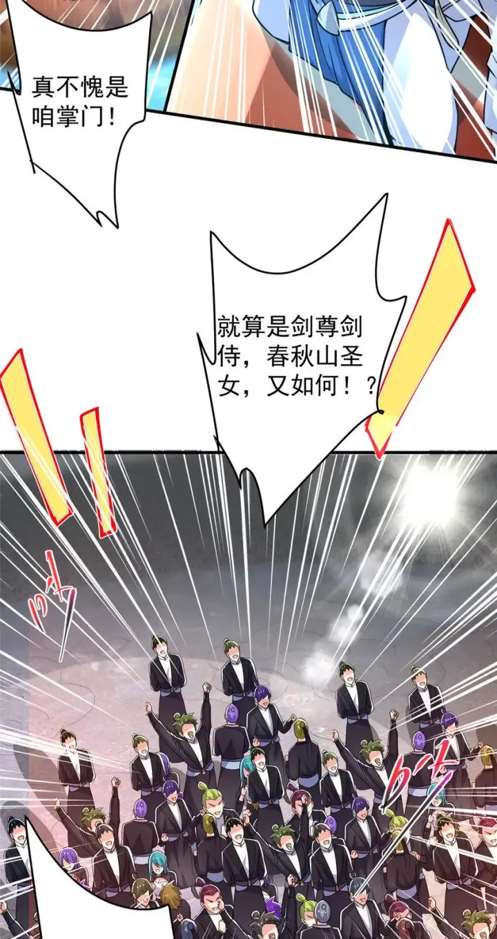 《掌门低调点》186 我小秋未来可期！图6