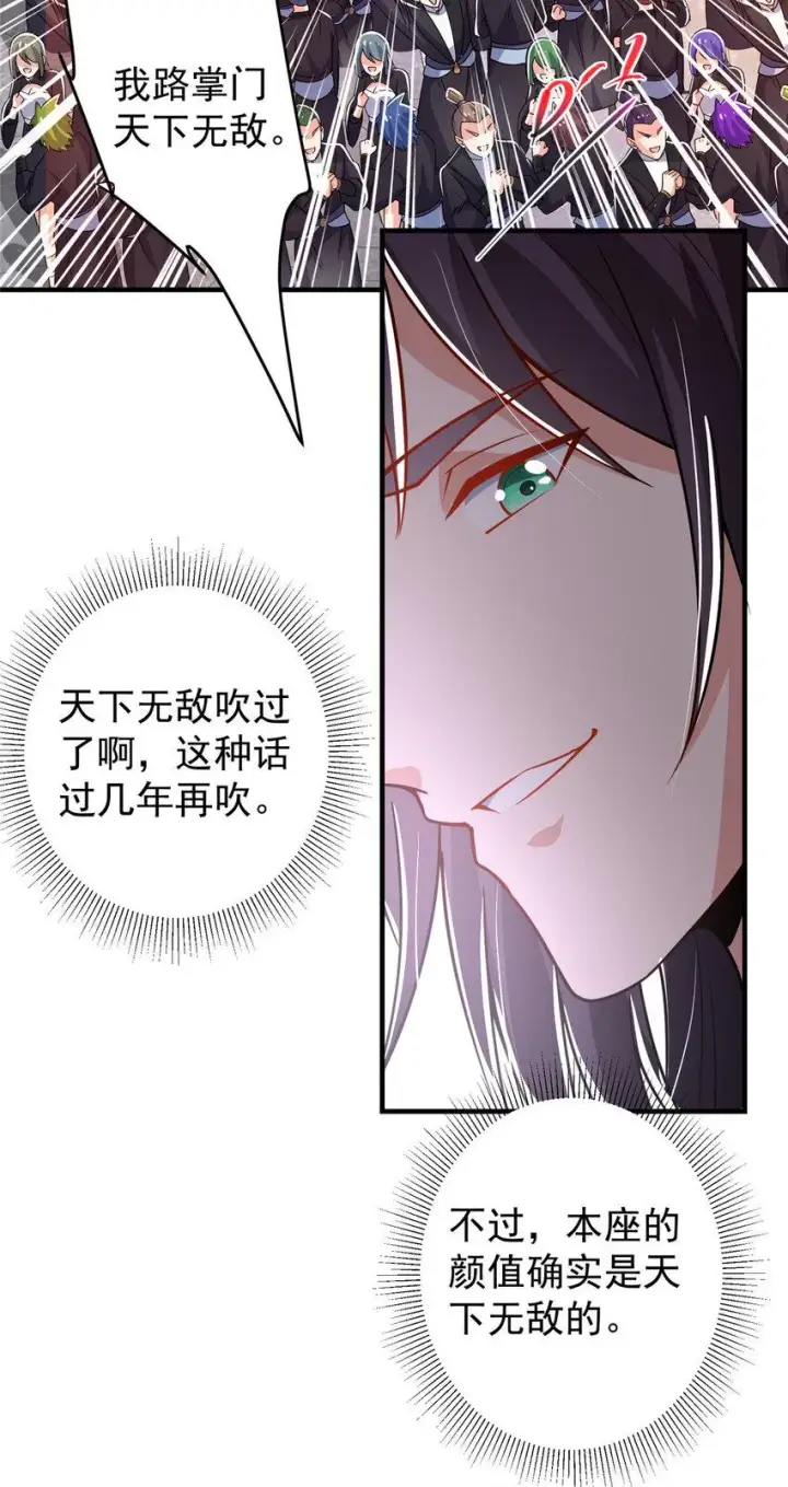 《掌门低调点》186 我小秋未来可期！图7