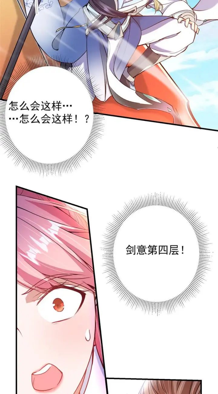 《掌门低调点》187 路掌门的压迫感！图11