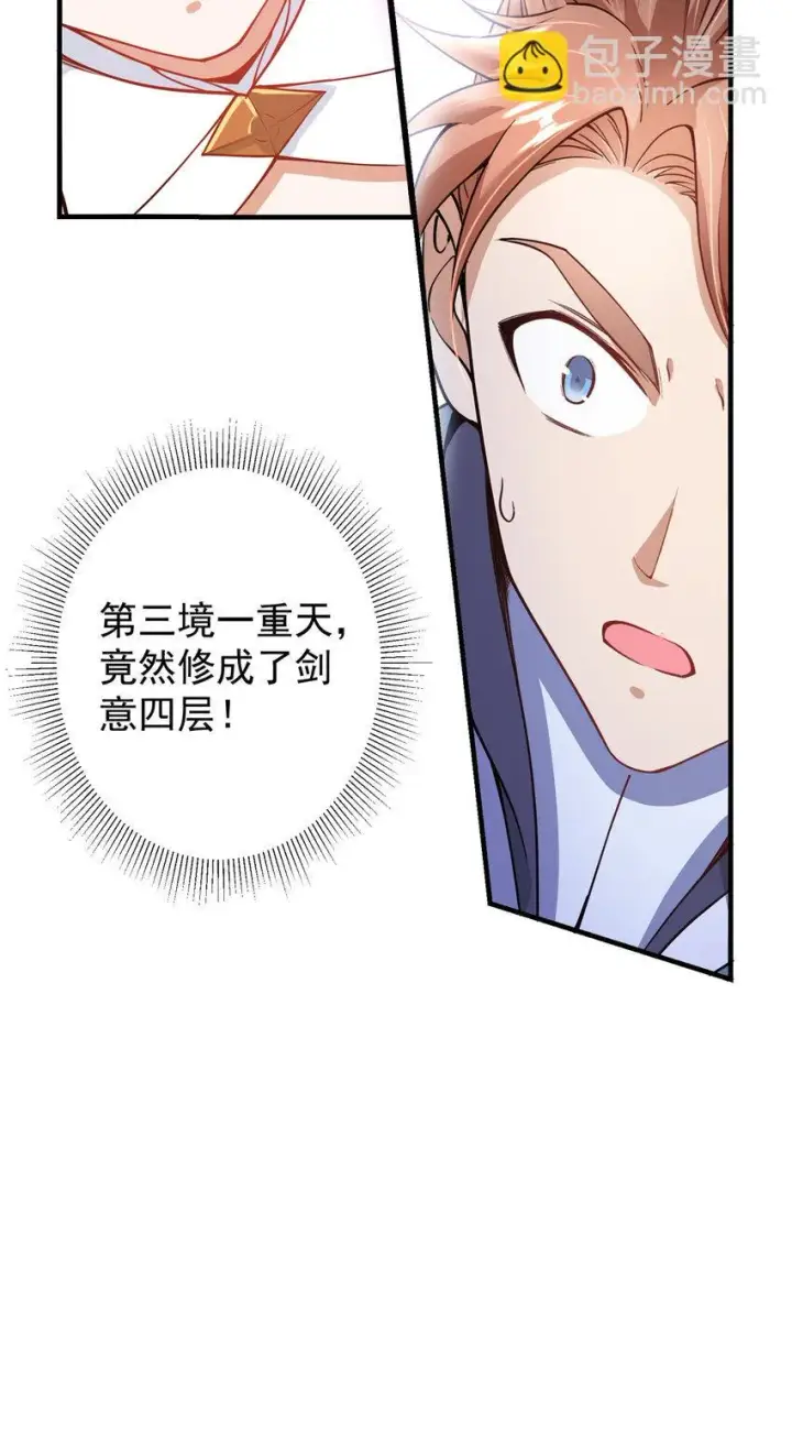 《掌门低调点》187 路掌门的压迫感！图12