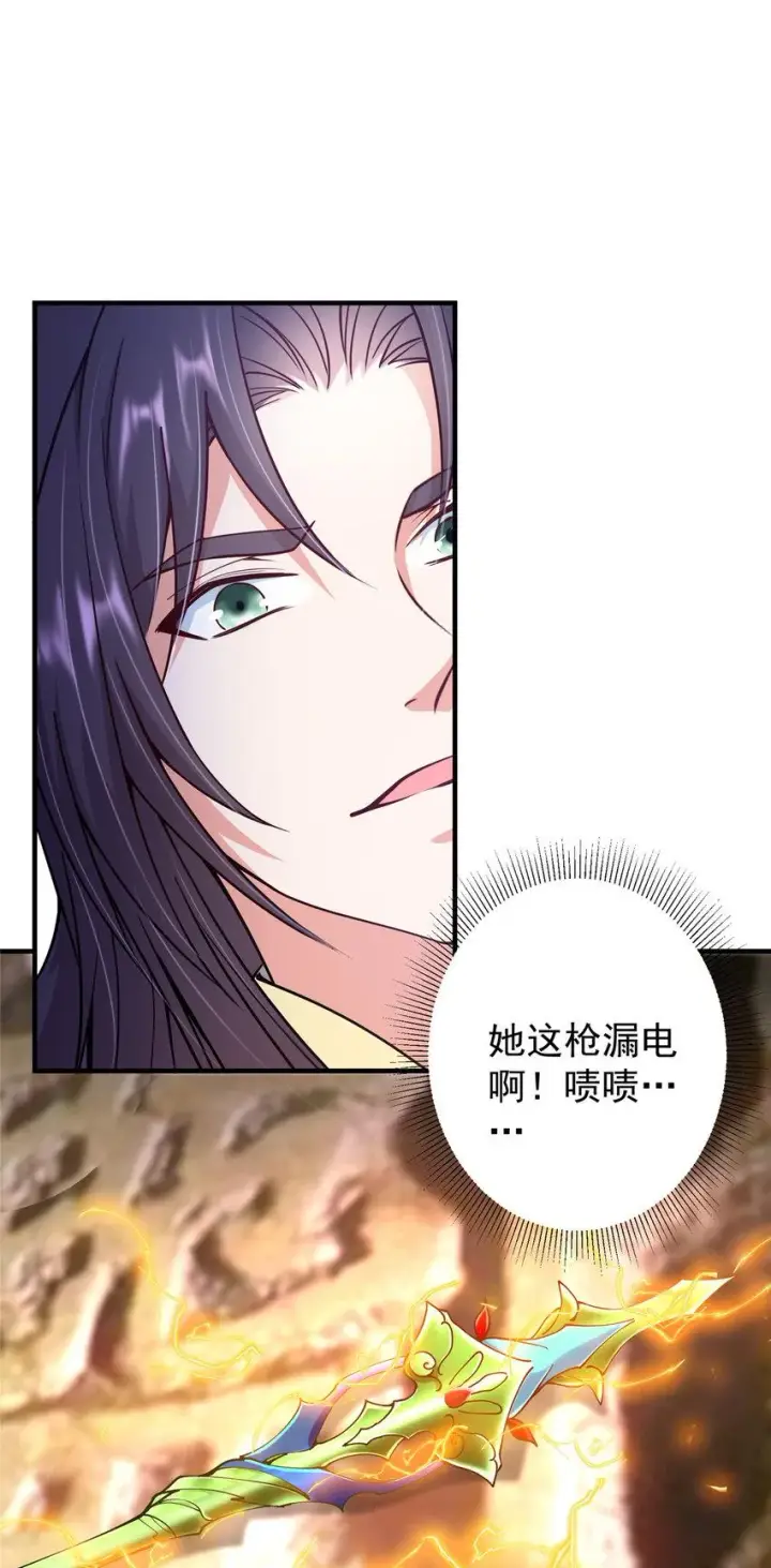 《掌门低调点》187 路掌门的压迫感！图15