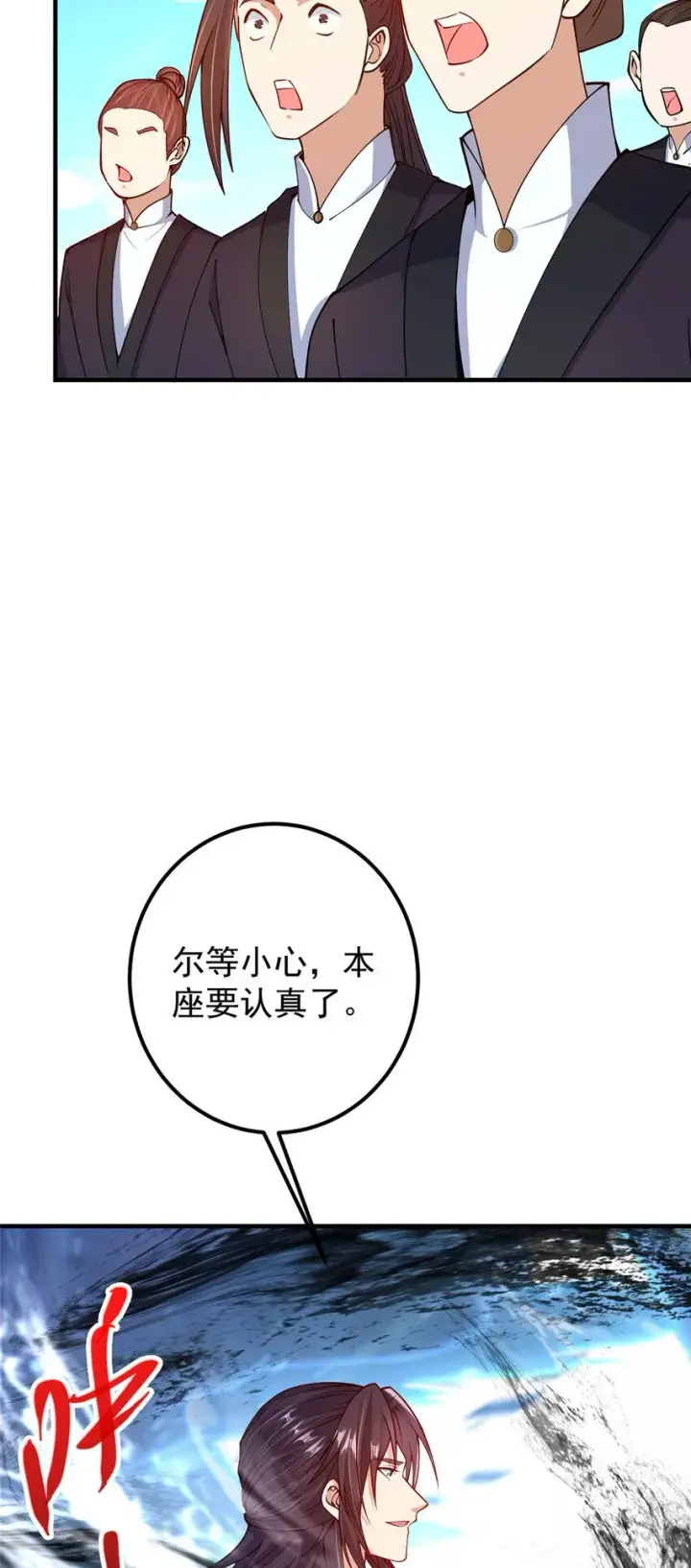 《掌门低调点》187 路掌门的压迫感！图23
