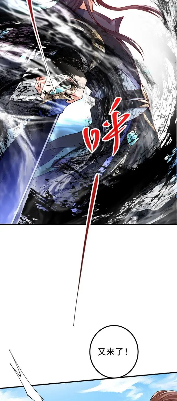 《掌门低调点》187 路掌门的压迫感！图24