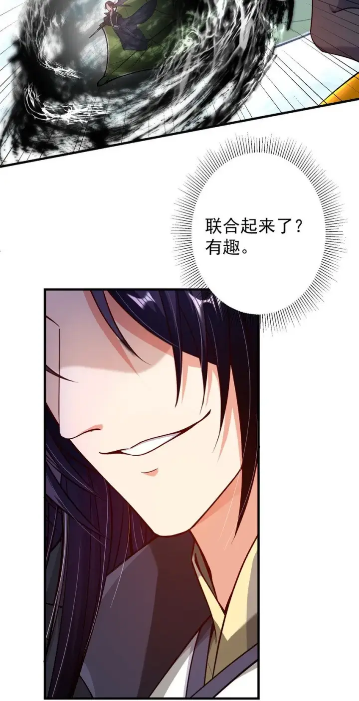 《掌门低调点》187 路掌门的压迫感！图30