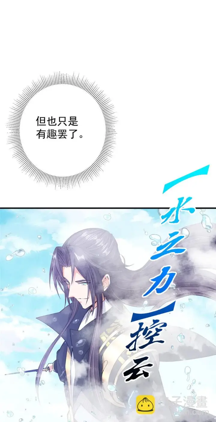 《掌门低调点》187 路掌门的压迫感！图31