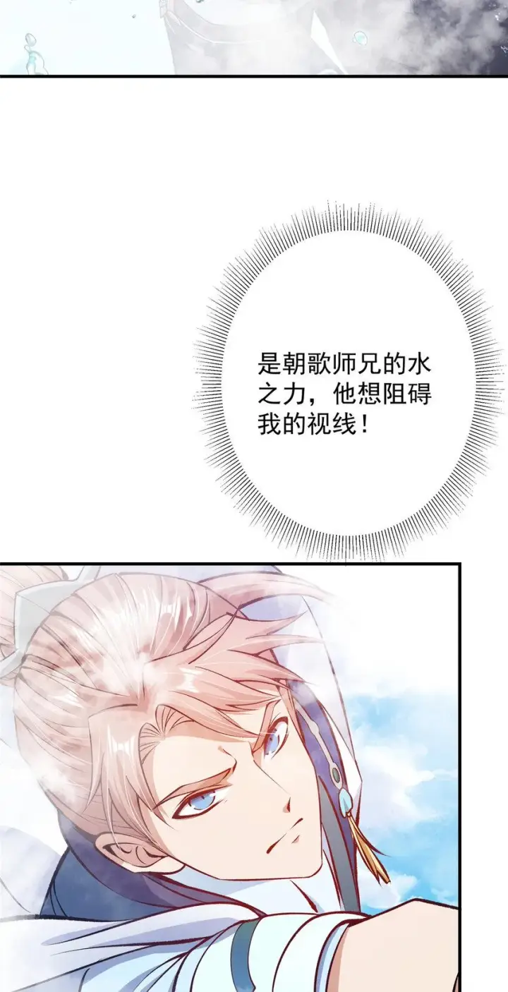 《掌门低调点》187 路掌门的压迫感！图32