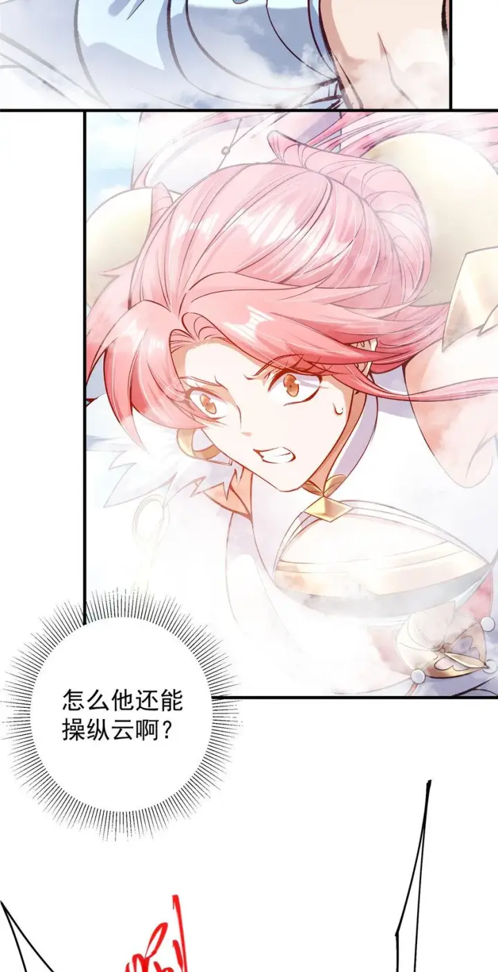 《掌门低调点》187 路掌门的压迫感！图33