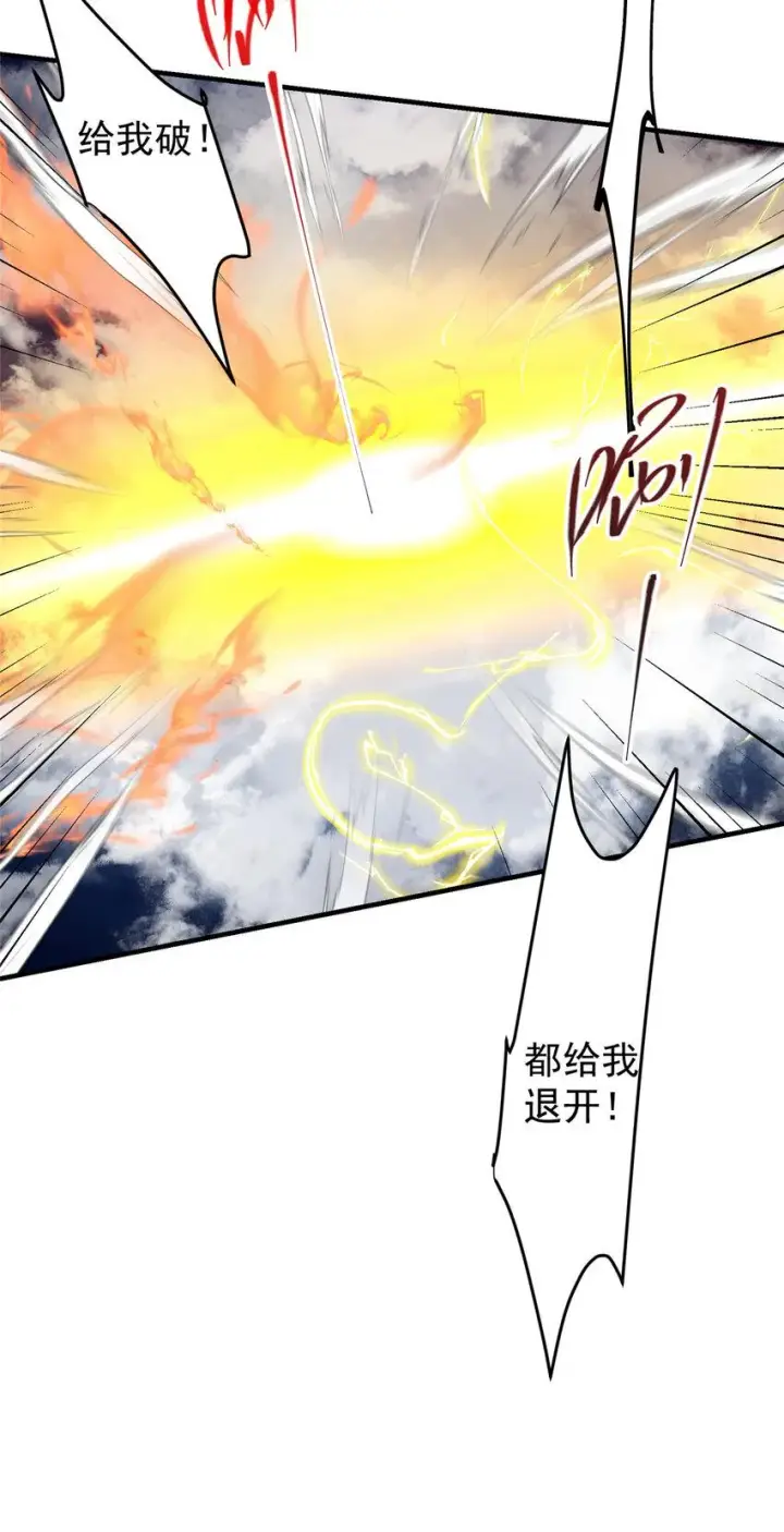《掌门低调点》187 路掌门的压迫感！图34