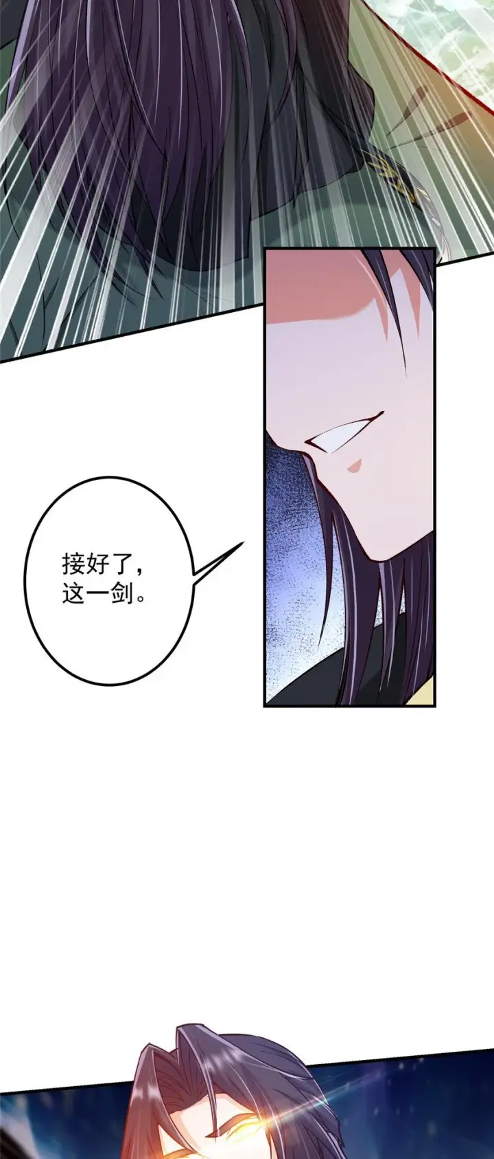 《掌门低调点》187 路掌门的压迫感！图38