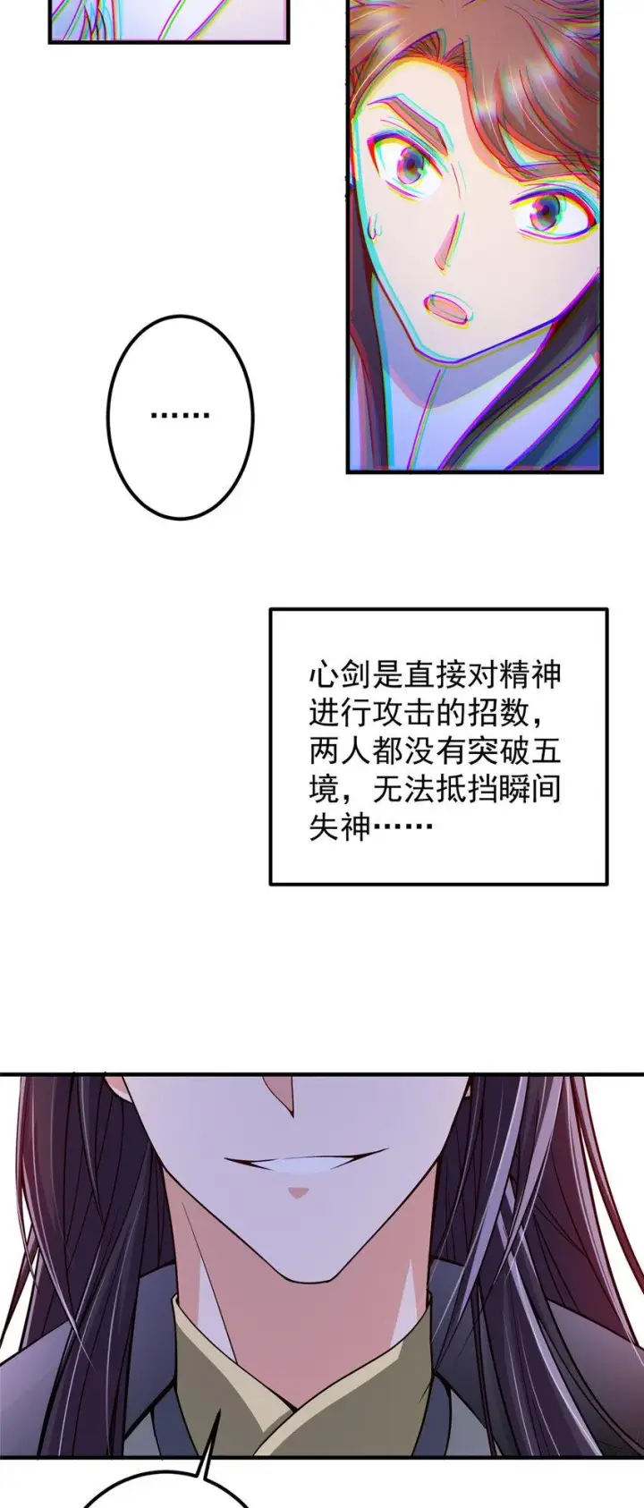 《掌门低调点》187 路掌门的压迫感！图41