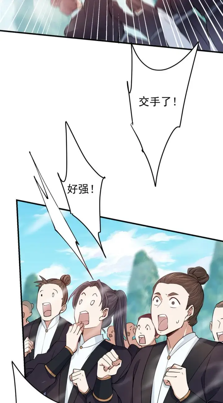 《掌门低调点》187 路掌门的压迫感！图7