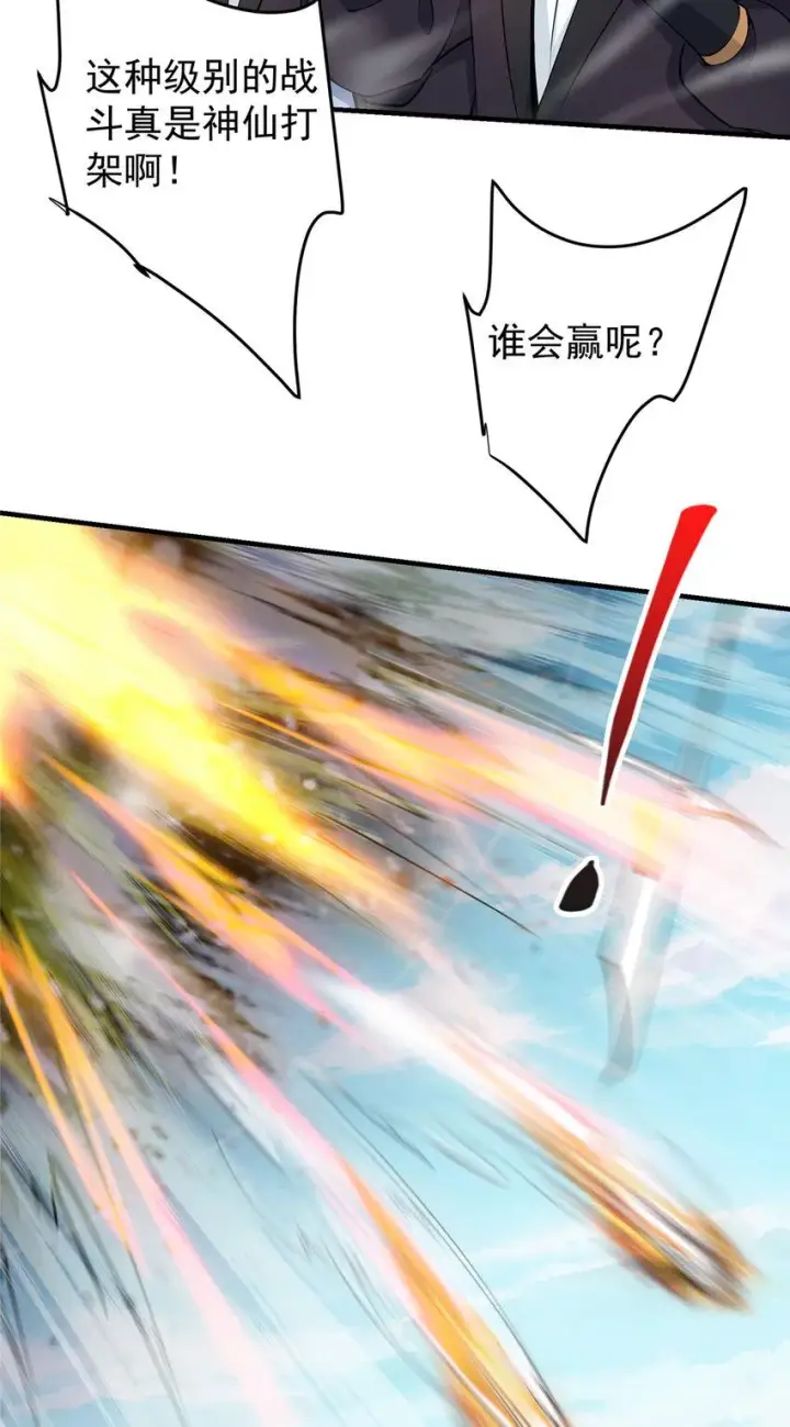 《掌门低调点》187 路掌门的压迫感！图8
