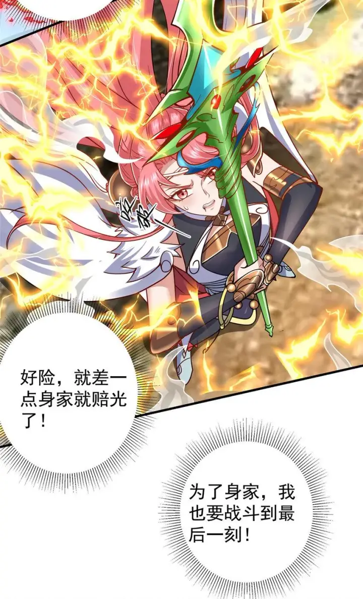 《掌门低调点》188 那一指的风采图12