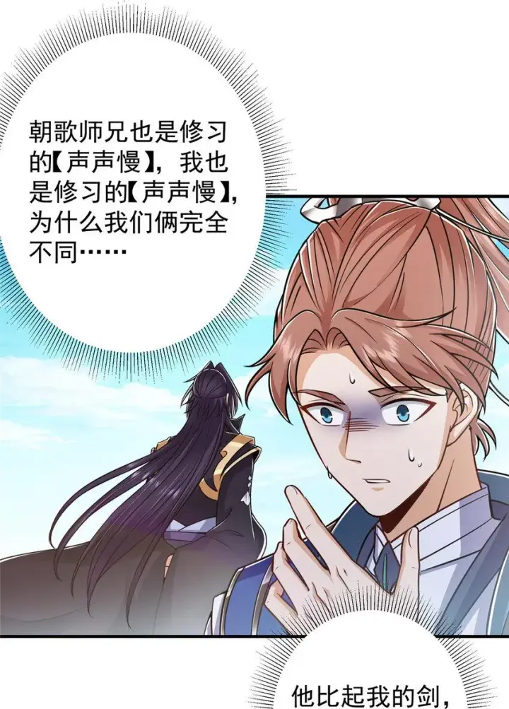 《掌门低调点》188 那一指的风采图30