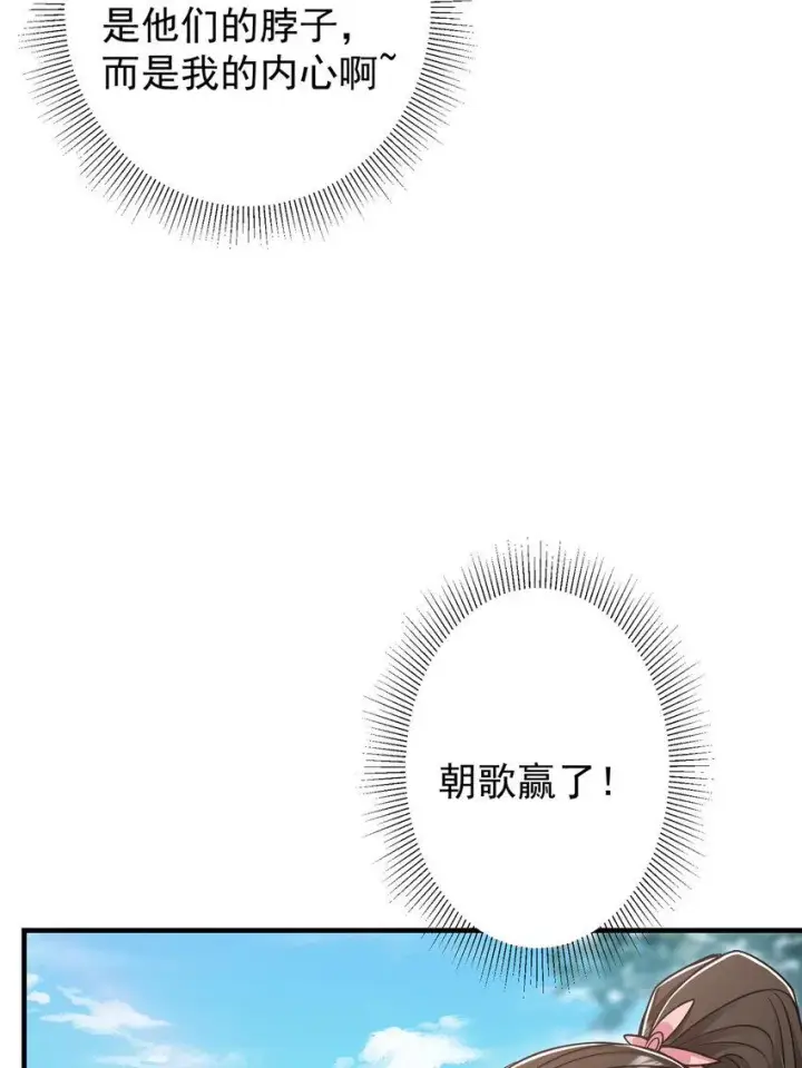 《掌门低调点》188 那一指的风采图34