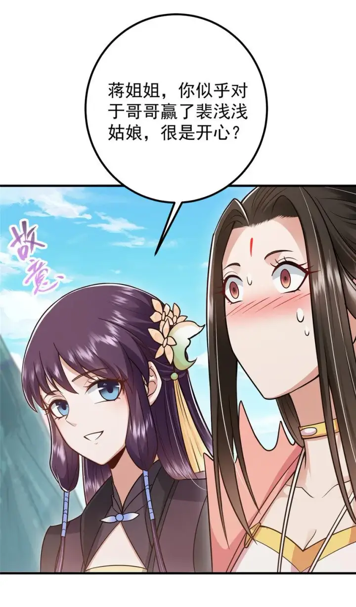 《掌门低调点》188 那一指的风采图36