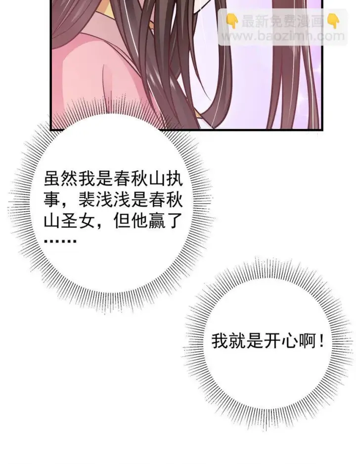 《掌门低调点》188 那一指的风采图38