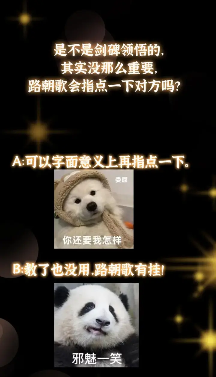 《掌门低调点》188 那一指的风采图42