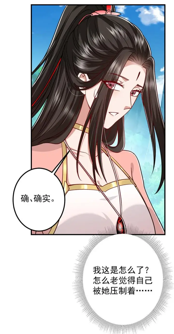 《掌门低调点》188 那一指的风采图7