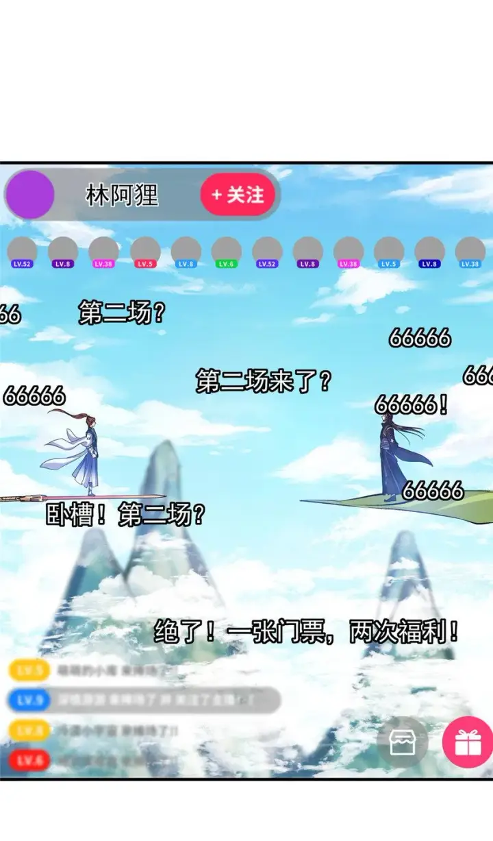 《掌门低调点》189 不必出鞘你已输了图18