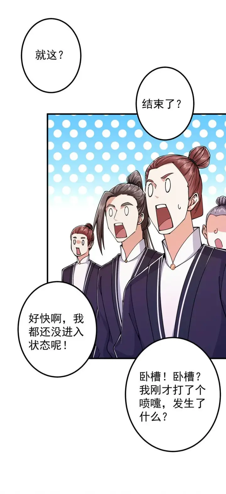 《掌门低调点》189 不必出鞘你已输了图30