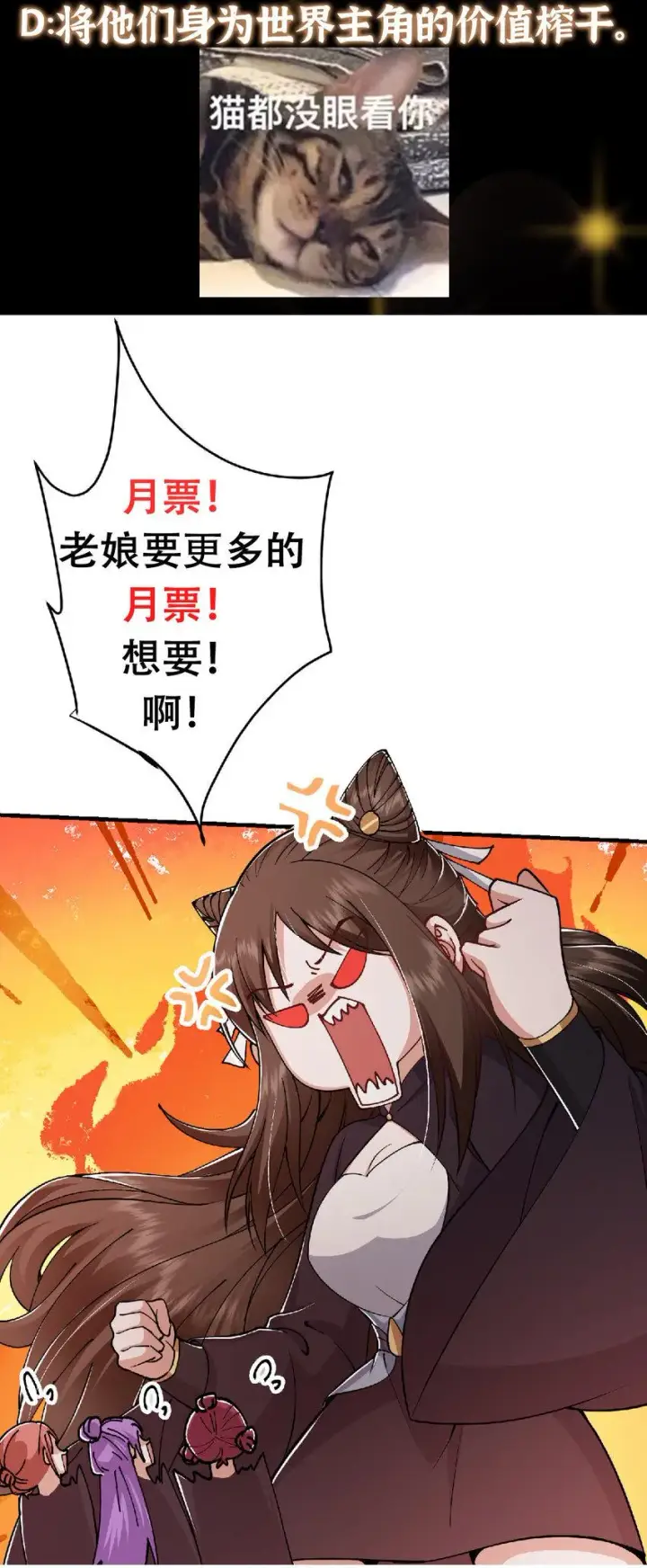 《掌门低调点》189 不必出鞘你已输了图43