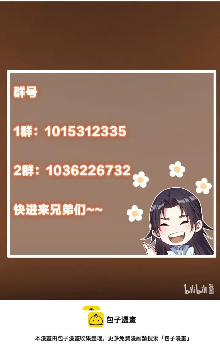 《掌门低调点》189 不必出鞘你已输了图44