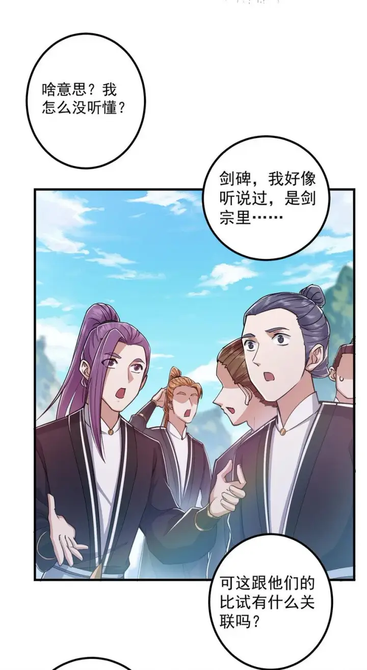 《掌门低调点》189 不必出鞘你已输了图7