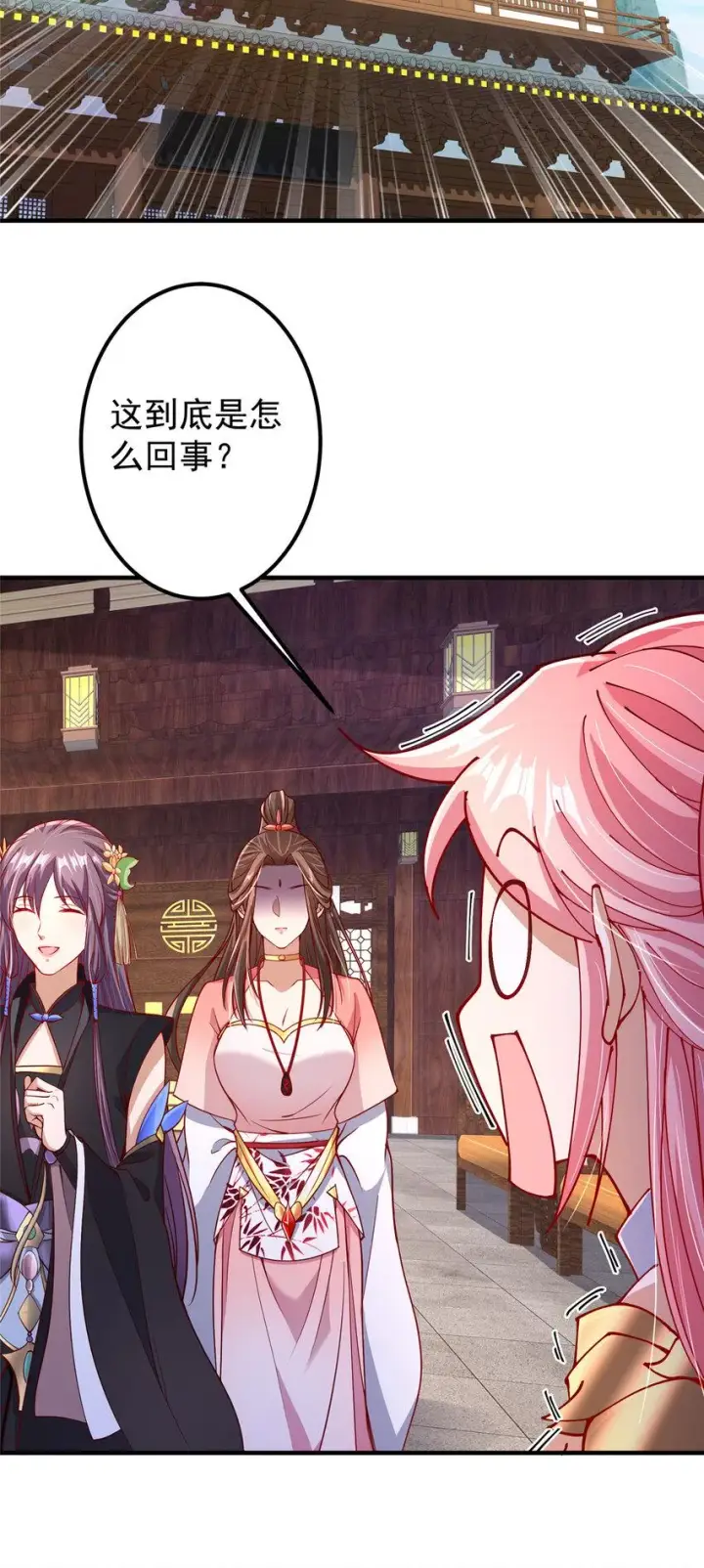 《掌门低调点》190 圣女震惊一整年！图11