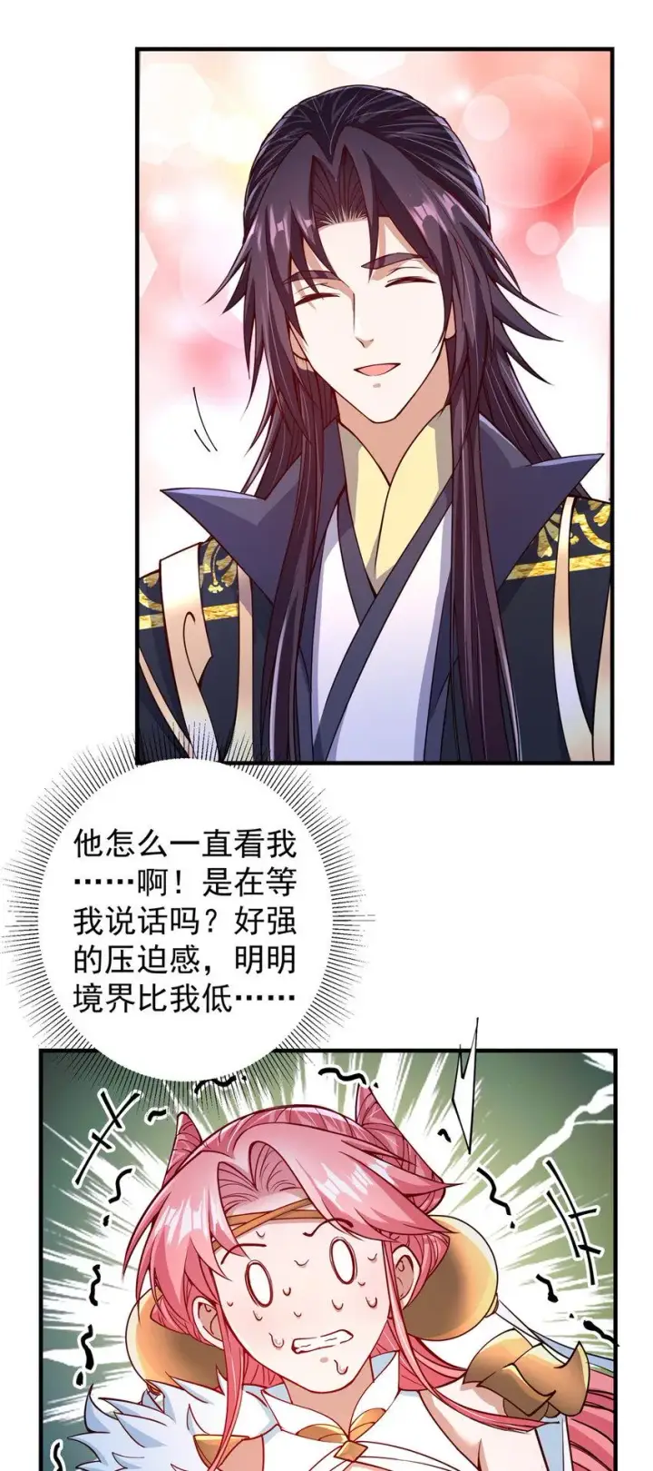 《掌门低调点》190 圣女震惊一整年！图24